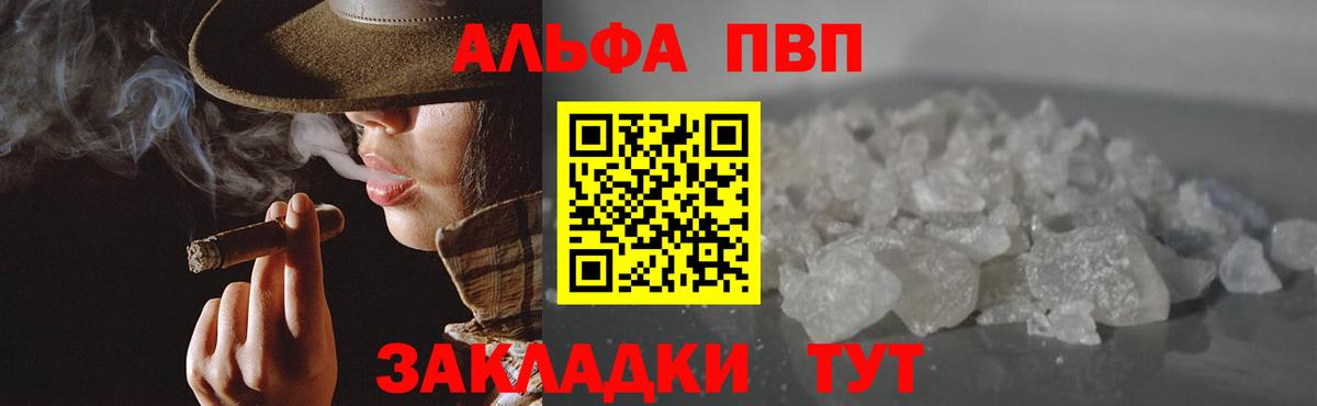 А ПВП кристаллы  Вход с VPN  Южноуральск  А ПВП VHQ  A PVP СК КРИС 