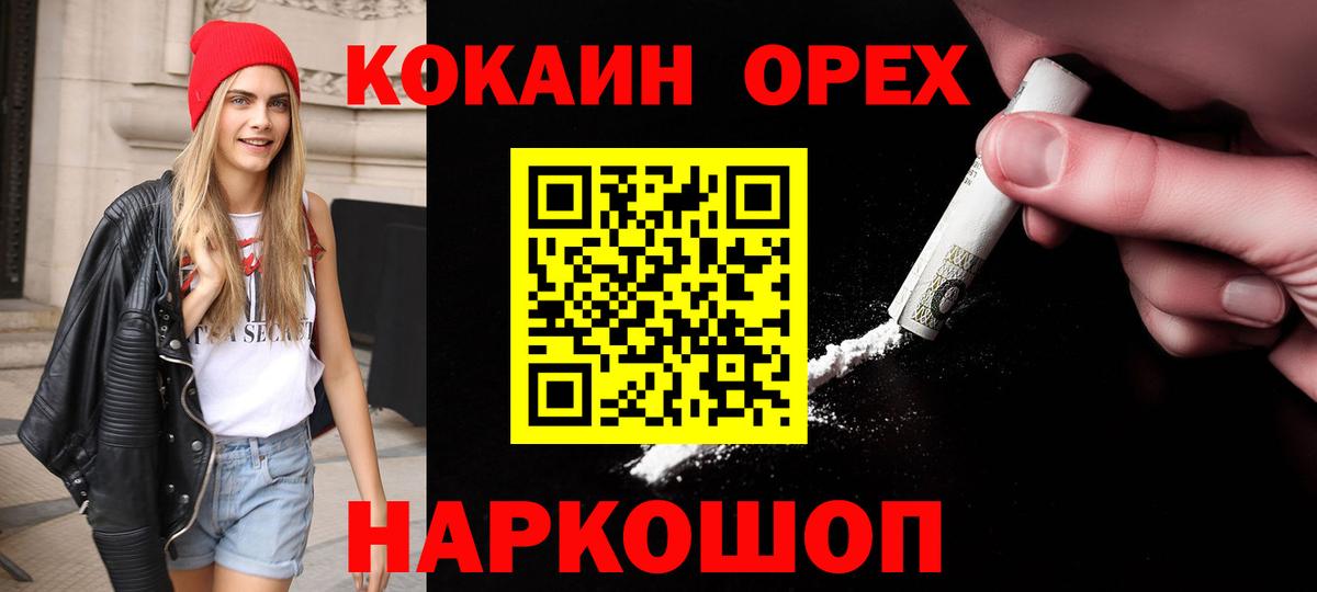 купить закладку  Вход с VPN  COCAIN Эквадор  Южноуральск  Cocaine 98% 