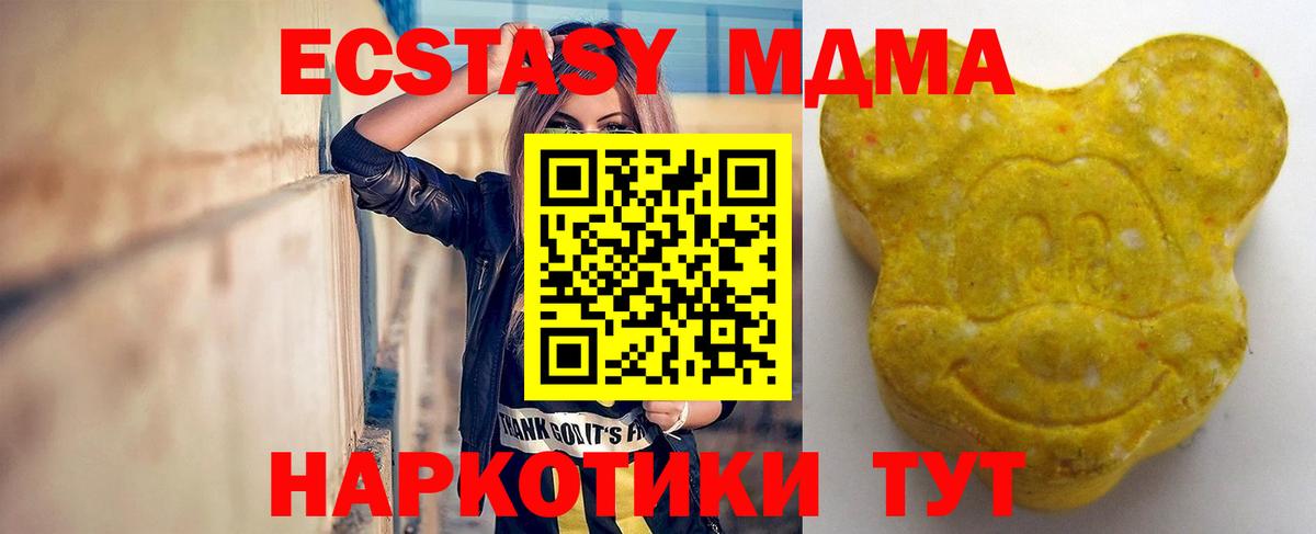 Ecstasy 99% Южноуральск