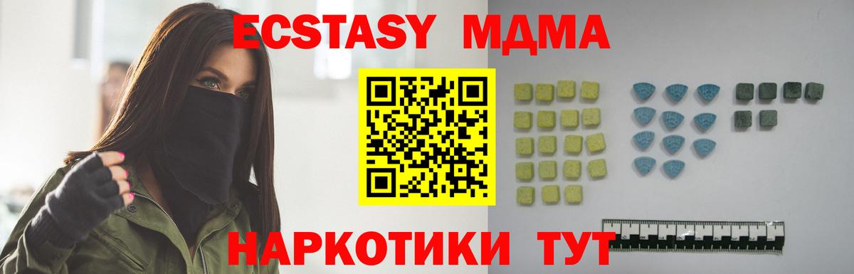Экстази  маркетплейс клад  ЭКСТАЗИ ешки  Южноуральск  ЭКСТАЗИ 280мг  Вход с VPN  блэк спрут ONION 