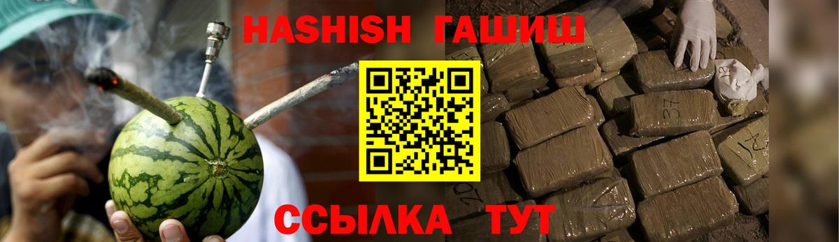 Южноуральск  дарнет шоп  ГАШ 40% ТГК  Вход с VPN  Гашиш индика сатива 