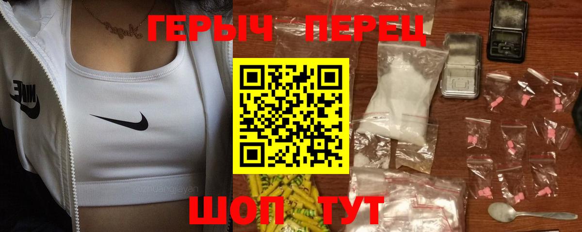 Южноуральск  Героин афганец  Вход с VPN 