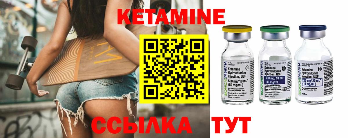 КЕТАМИН VHQ Южноуральск