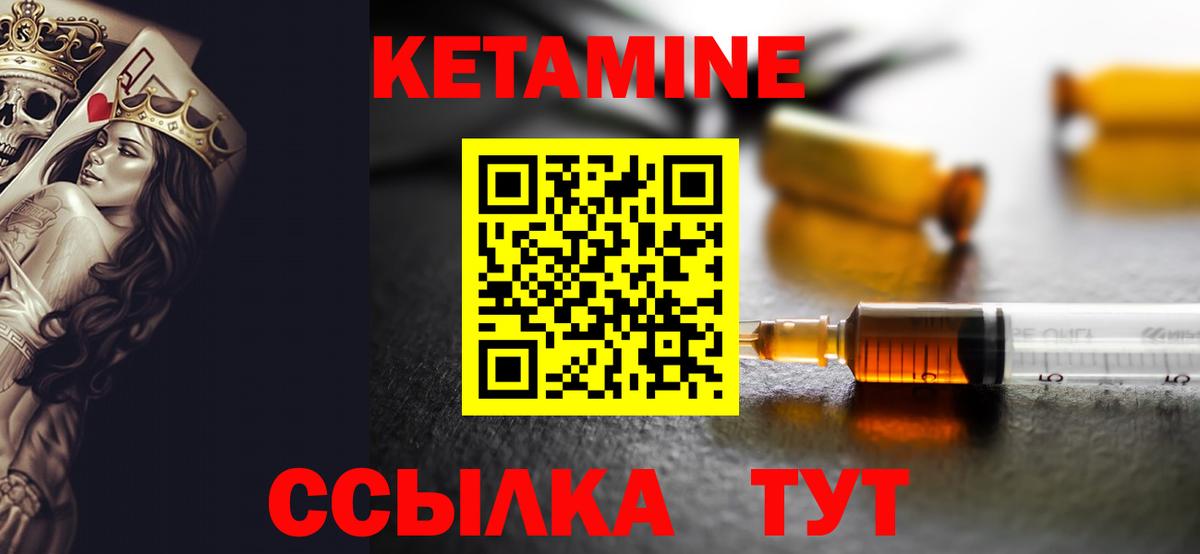 Кетамин ketamine  Кетамин ketamine  Южноуральск  Вход с VPN 