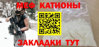 меф VHQ Гатчина