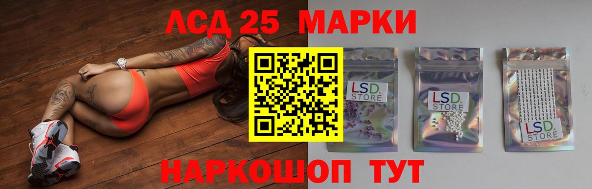 Южноуральск  ЛСД экстази кислота  ЛСД экстази кислота  Вход с VPN 