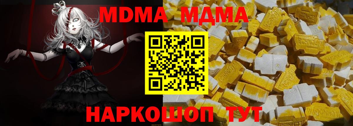 MDMA VHQ Южноуральск