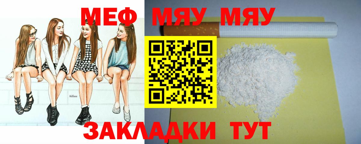 Меф кристаллы Южноуральск