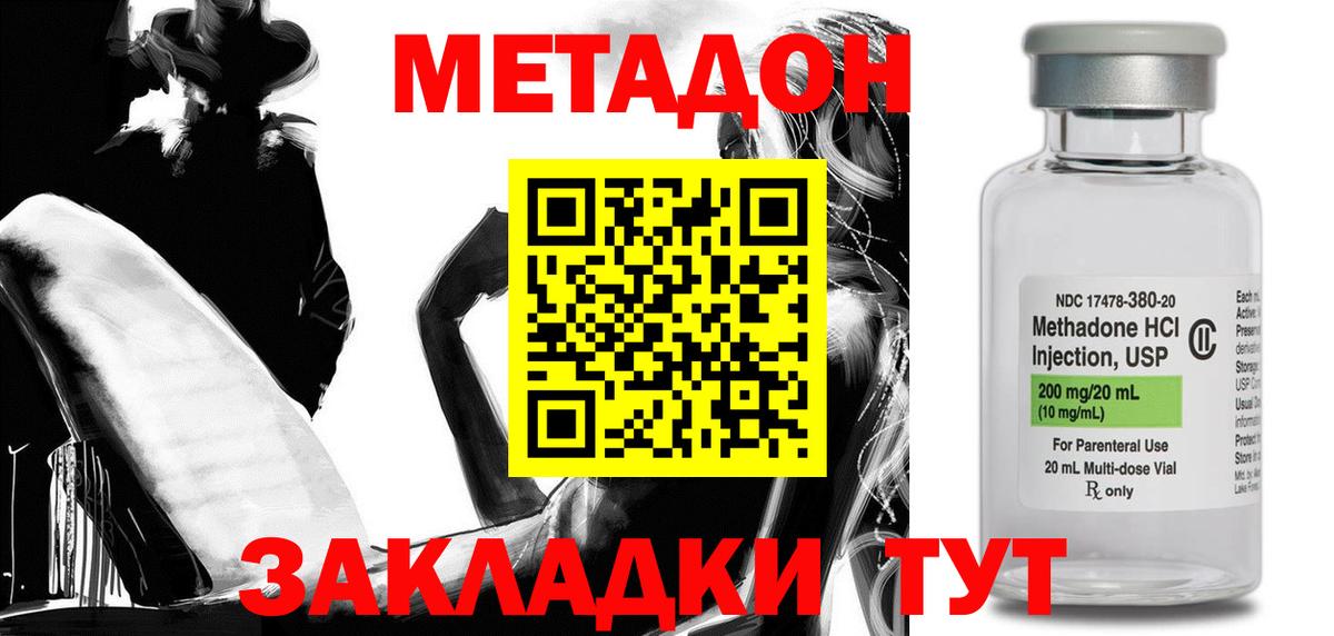 Метадон кристалл Южноуральск