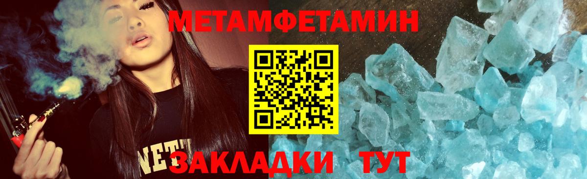 Южноуральск  Первитин пудра  Первитин  Первитин пудра  Вход с VPN 