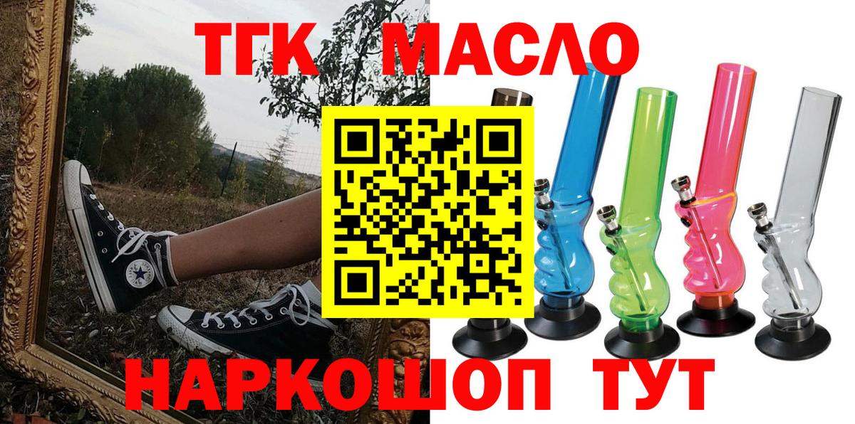 Дистиллят ТГК вейп с тгк Южноуральск