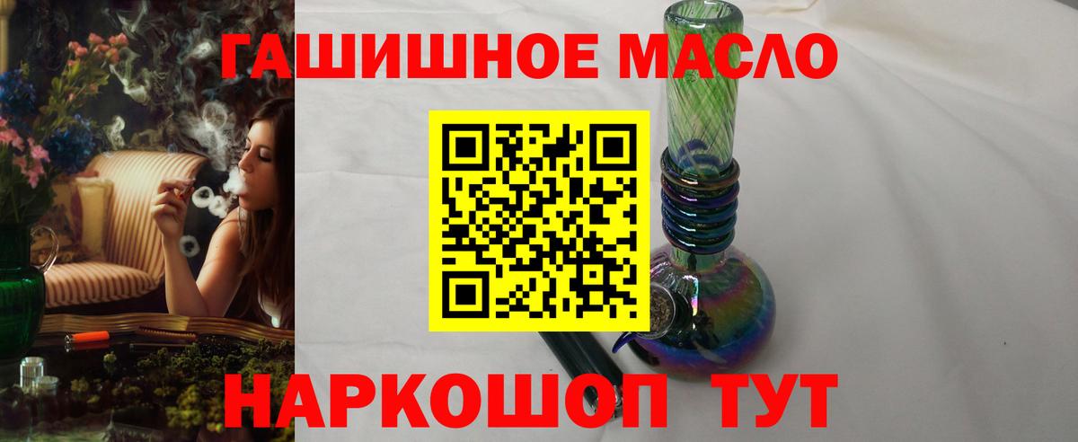 Дистиллят ТГК гашишное масло  Вход с VPN  Южноуральск 