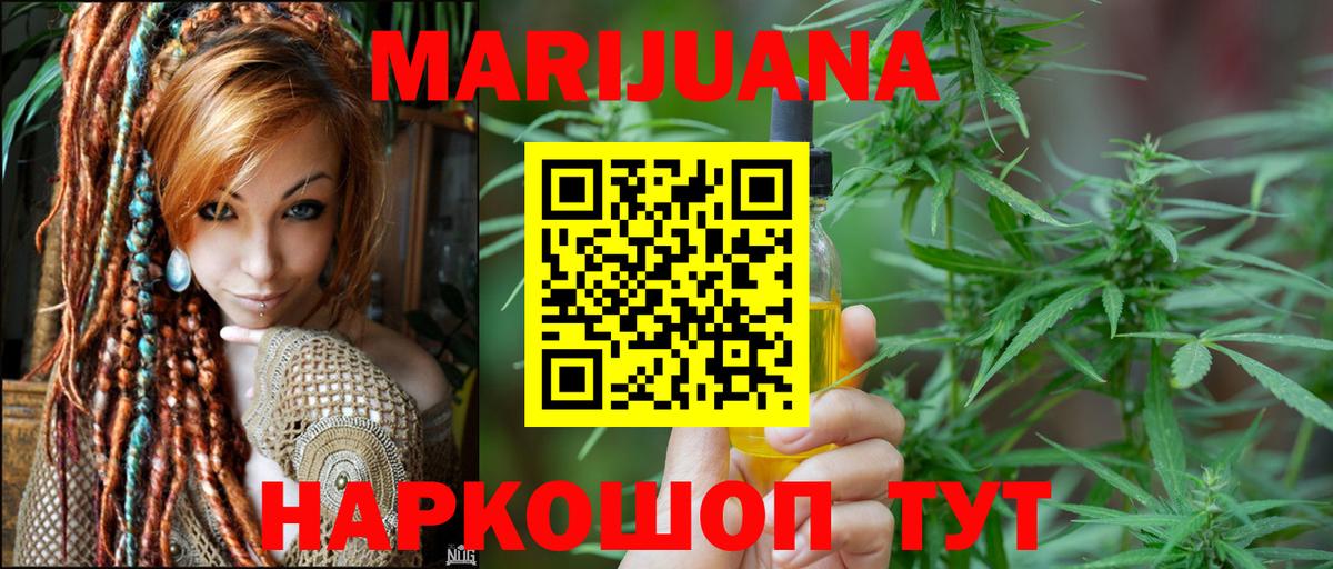 Бошки марихуана LSD WEED Южноуральск